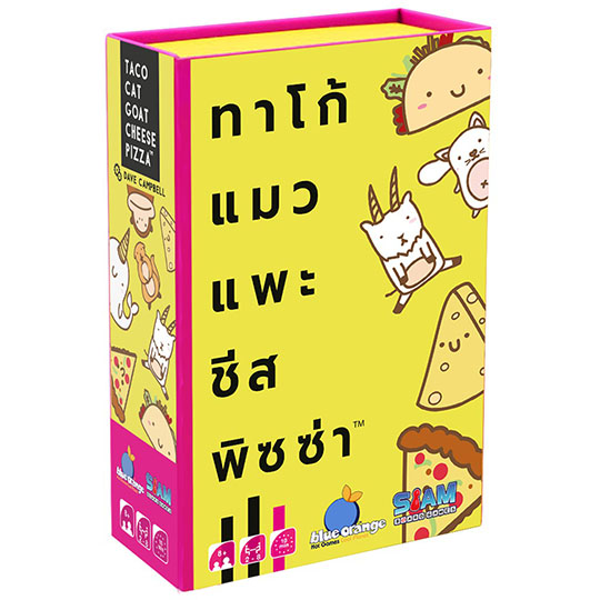 บอร์ดเกม