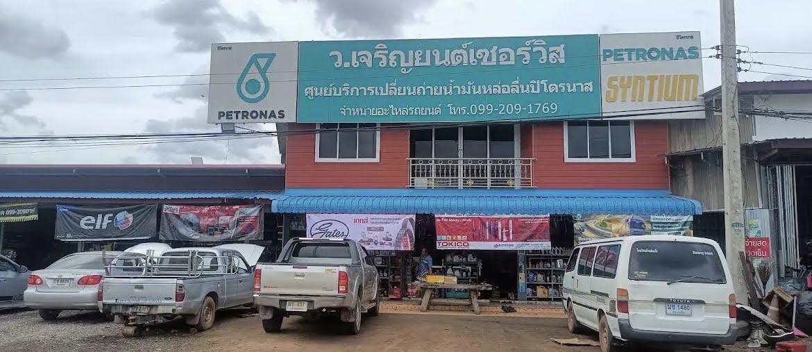 ภาพอู่