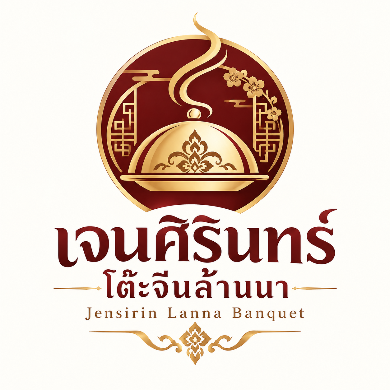 เจนศิรินทร์ โต๊ะจีนล้านนา