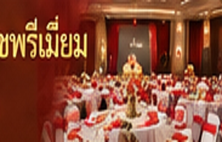 ชุดเอี่ยมสุขพรีเมียม 10 เมนู