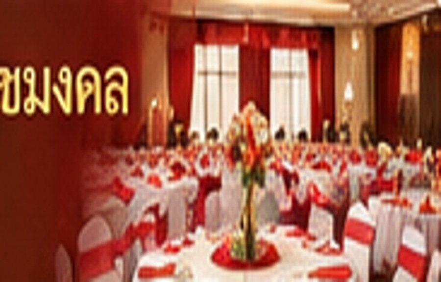 ชุดเอี่ยมสุขมงคล 8 เมนู